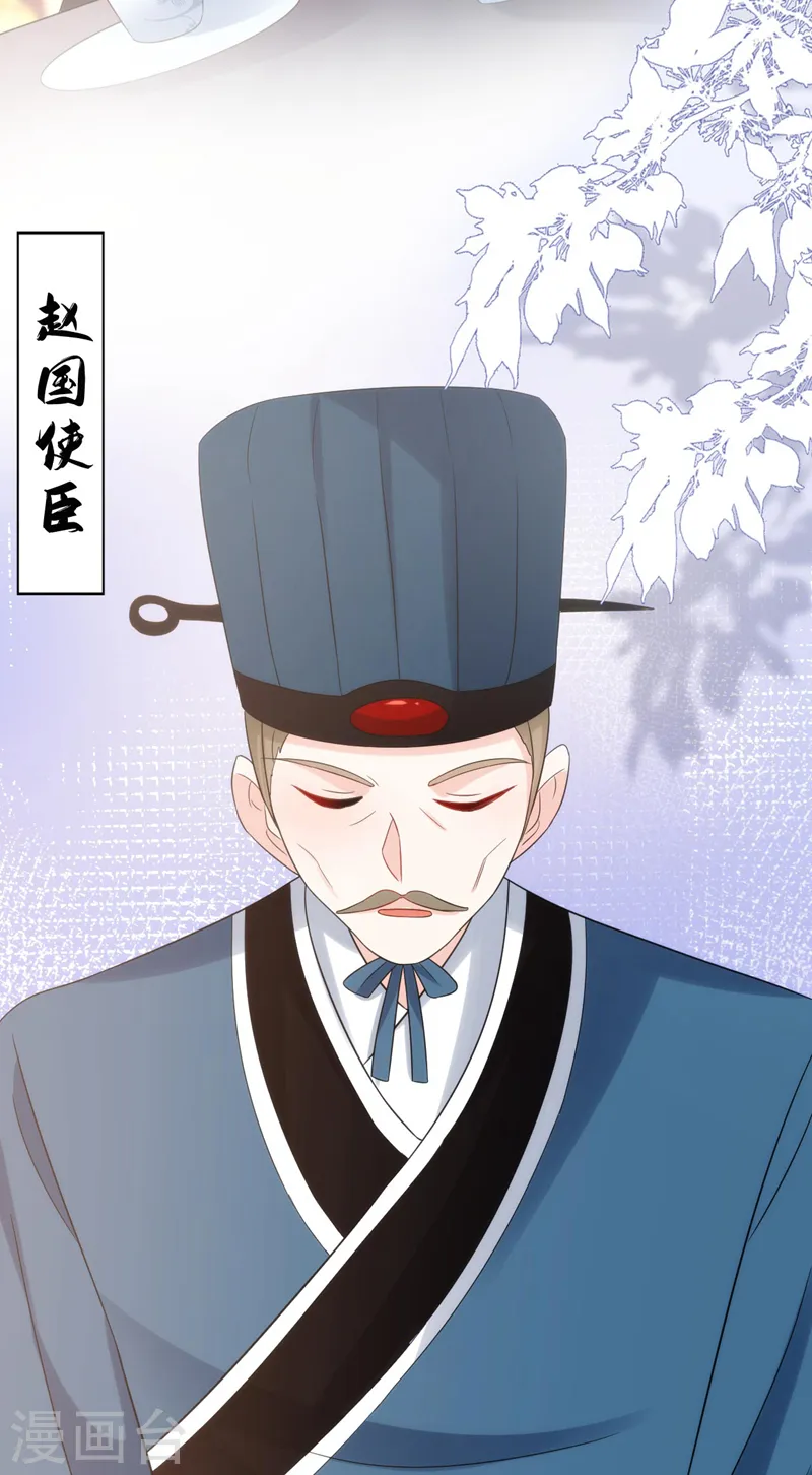 第190话 狗皇帝，受死吧！ 第30页