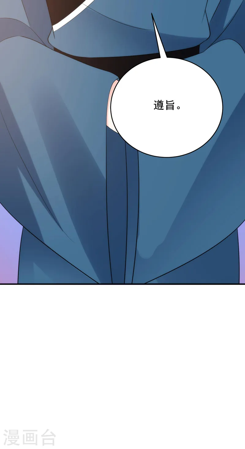 第190话 狗皇帝，受死吧！ 第31页