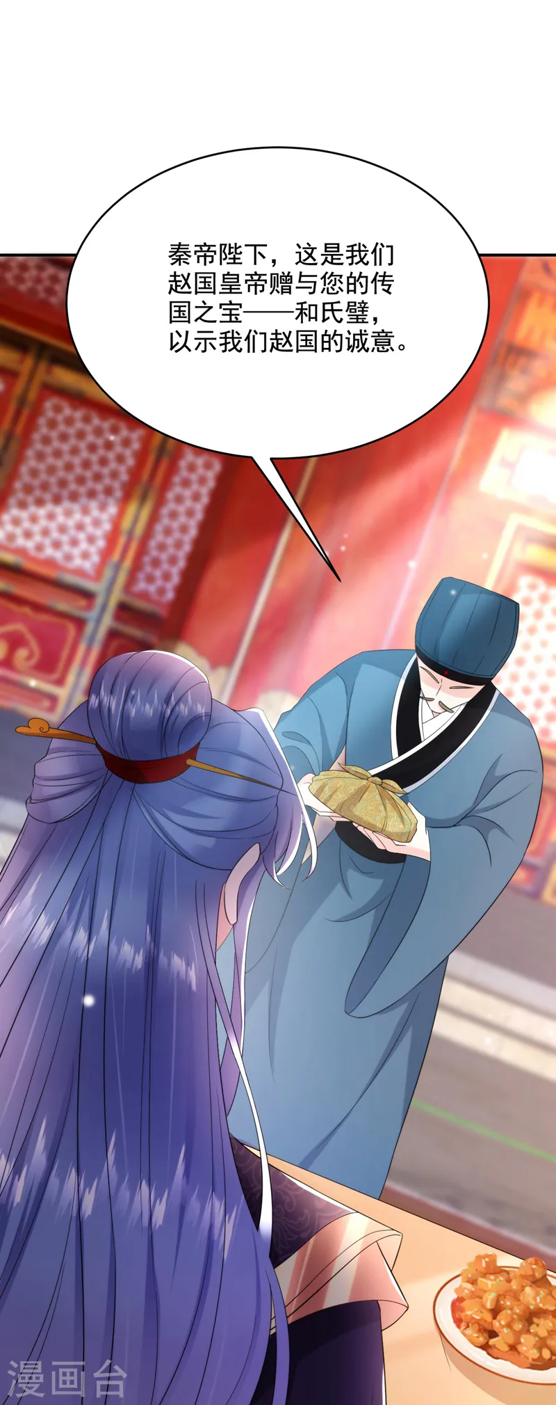 第190话 狗皇帝，受死吧！ 第34页