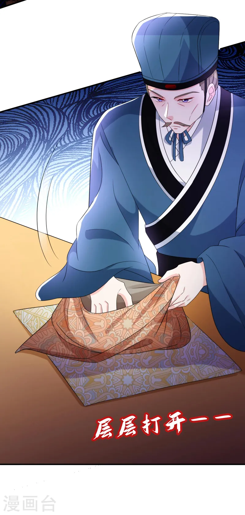 第190话 狗皇帝，受死吧！ 第36页