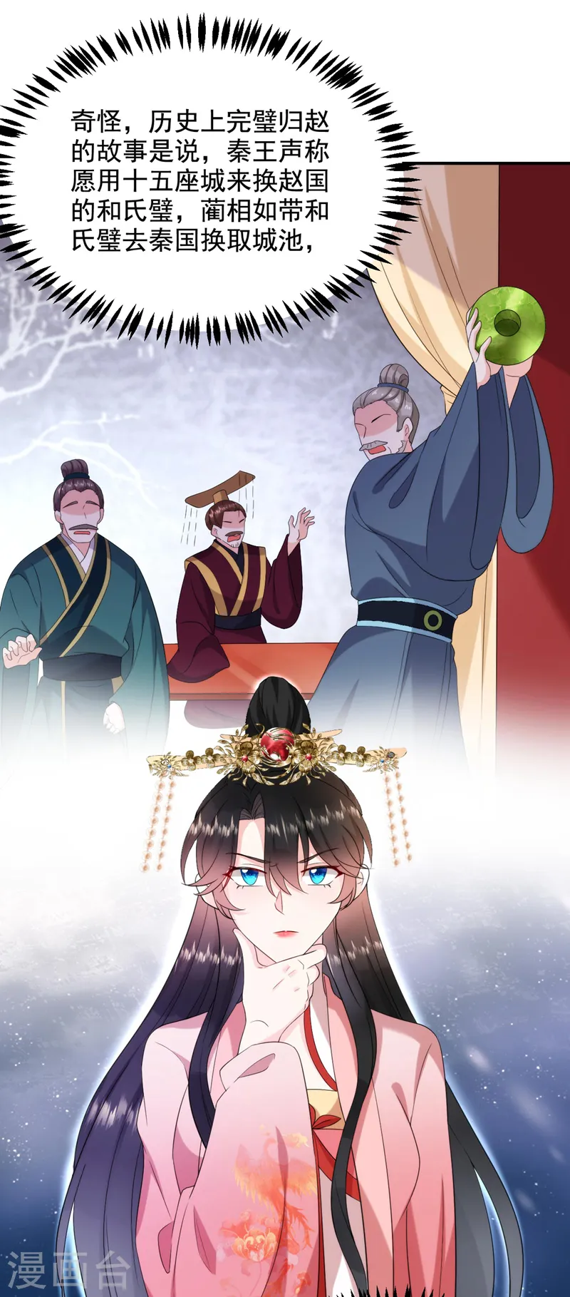 第190话 狗皇帝，受死吧！ 第37页
