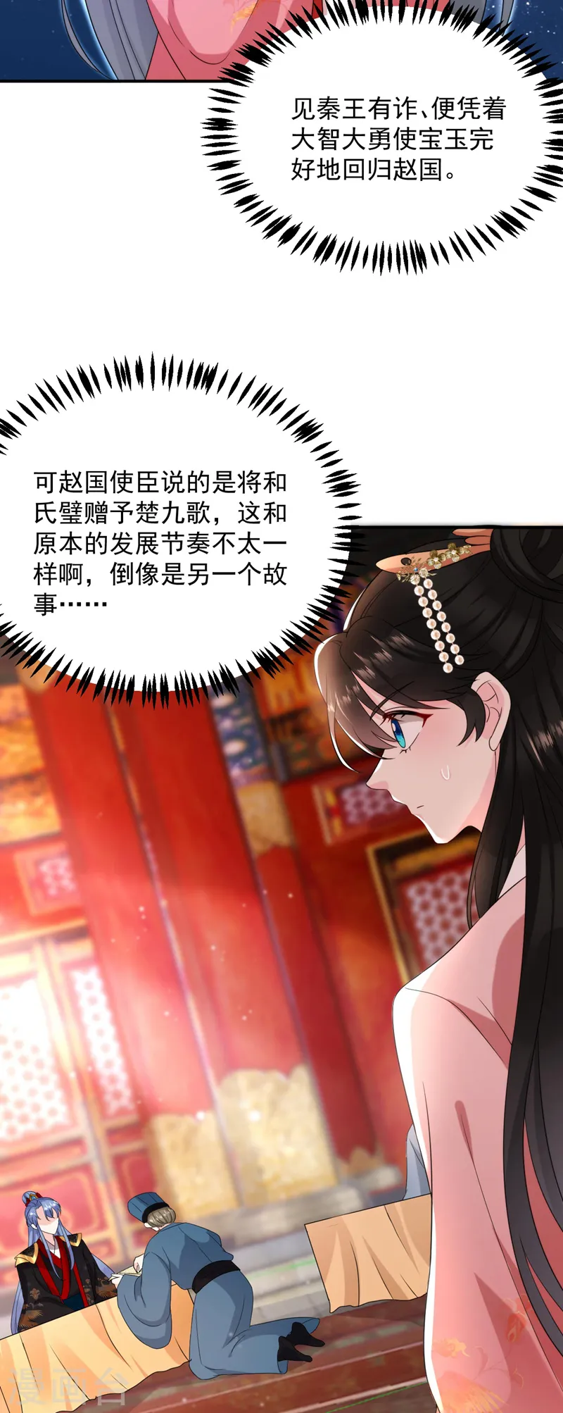 第190话 狗皇帝，受死吧！ 第38页