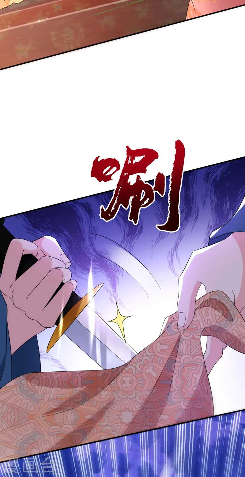 第190话 狗皇帝，受死吧！ 第39页
