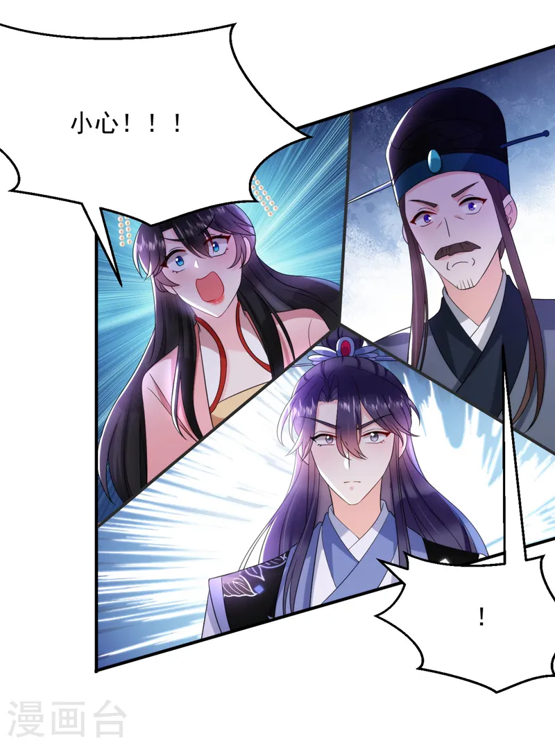 第190话 狗皇帝，受死吧！ 第42页