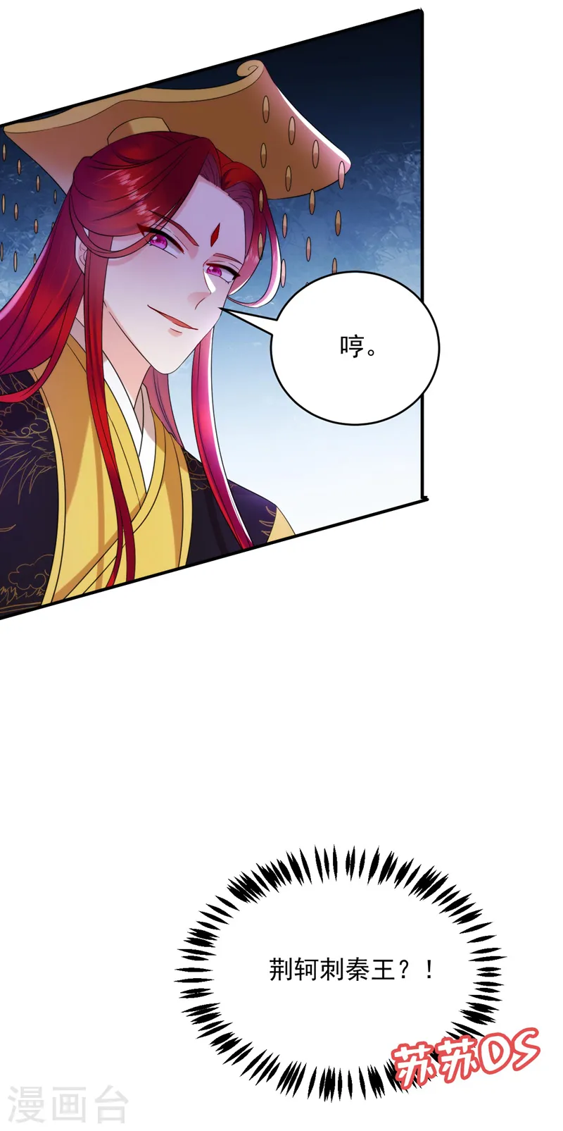 第190话 狗皇帝，受死吧！ 第43页