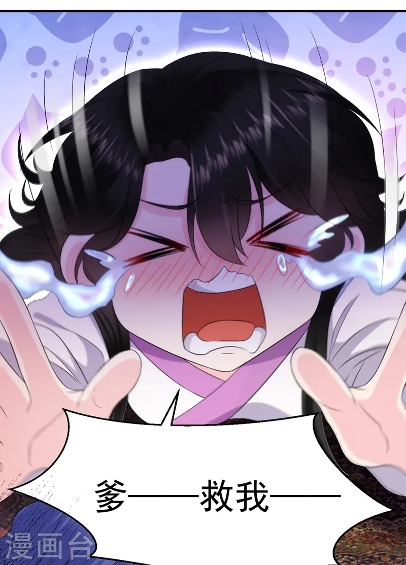 第188话 采花贼同伙在里面！ 第2页
