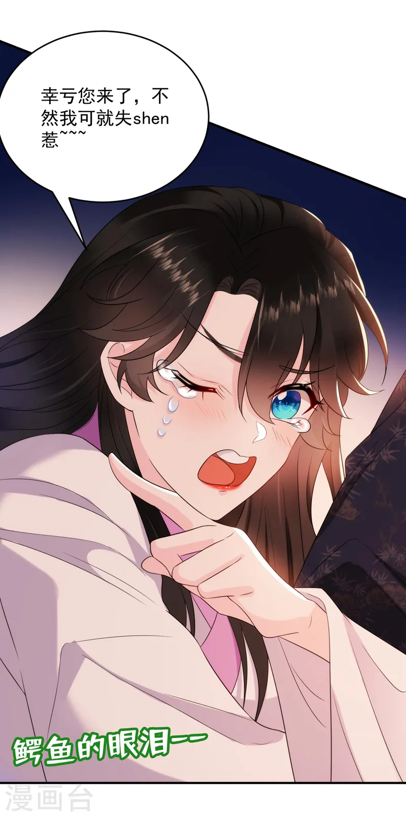 第188话 采花贼同伙在里面！ 第4页