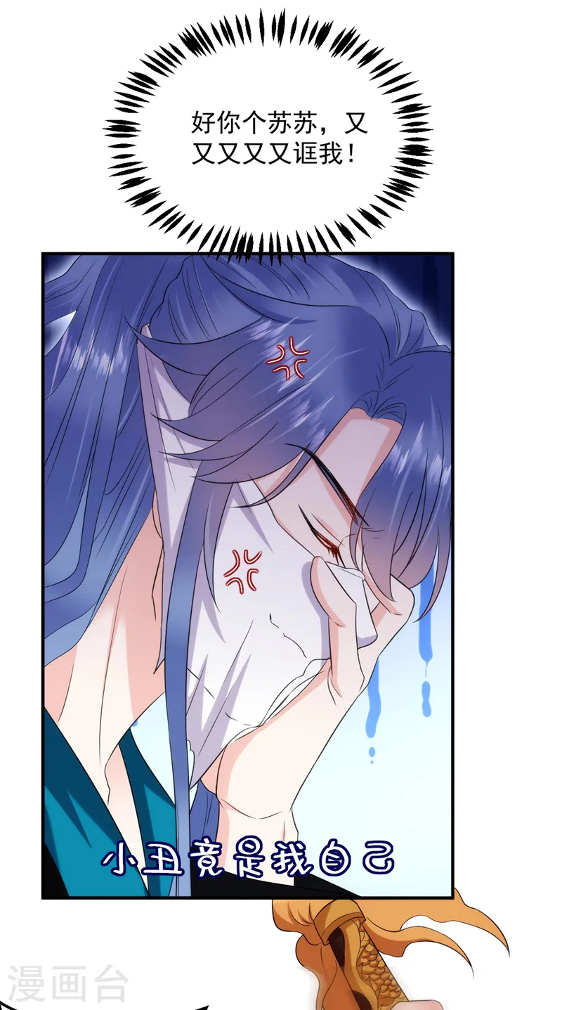 第188话 采花贼同伙在里面！ 第5页