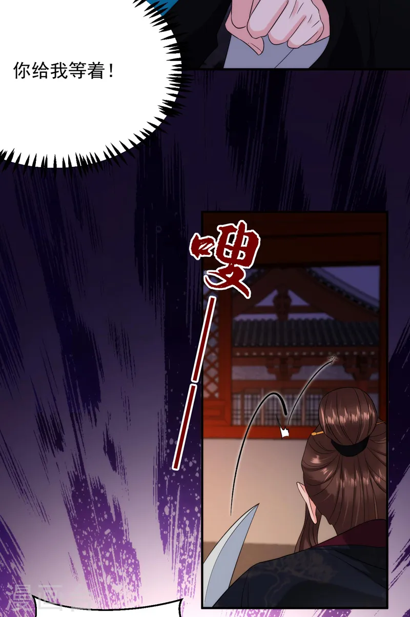 第188话 采花贼同伙在里面！ 第9页