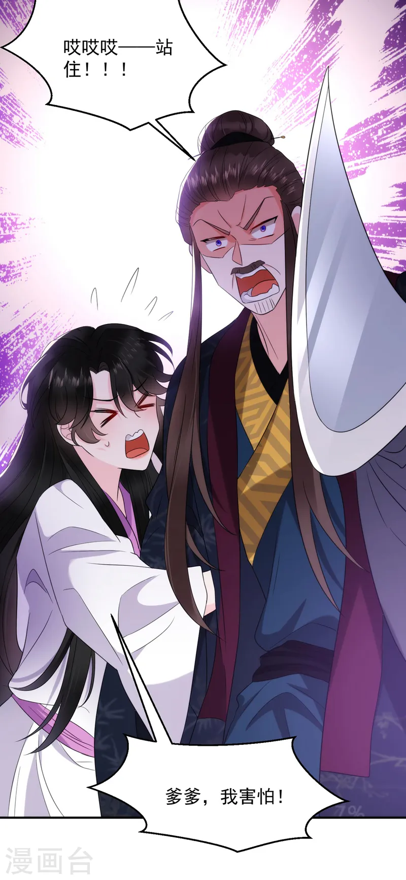 第188话 采花贼同伙在里面！ 第10页