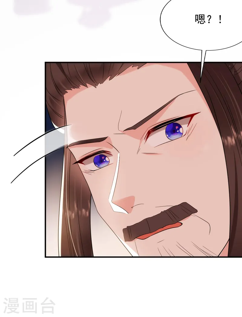 第188话 采花贼同伙在里面！ 第13页