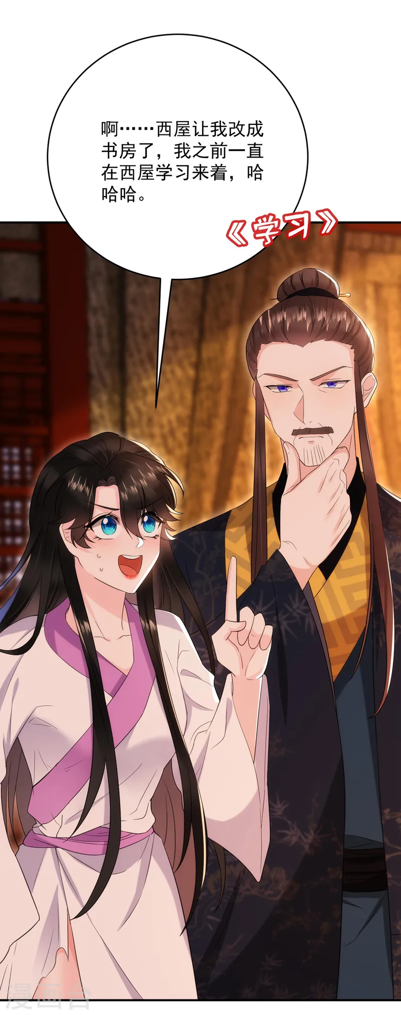 第188话 采花贼同伙在里面！ 第15页