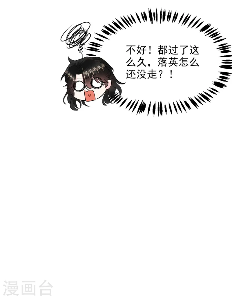 第188话 采花贼同伙在里面！ 第16页