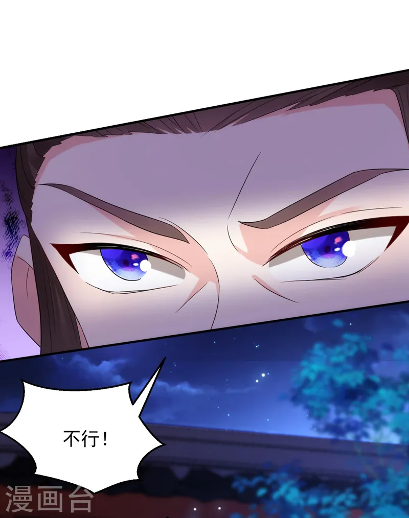 第188话 采花贼同伙在里面！ 第17页