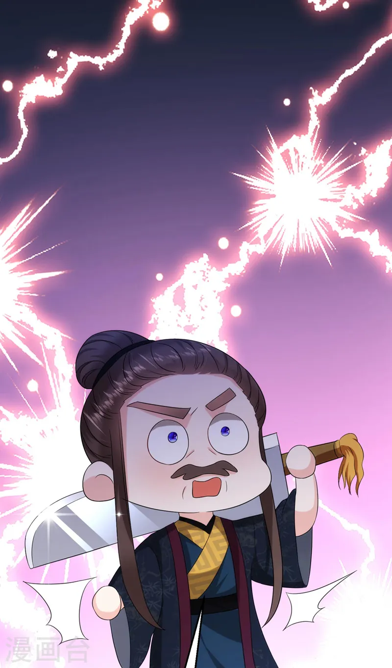 第188话 采花贼同伙在里面！ 第19页