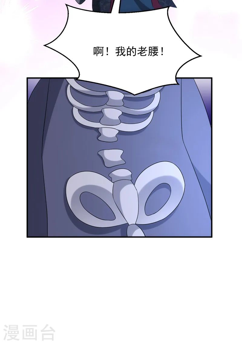 第188话 采花贼同伙在里面！ 第20页