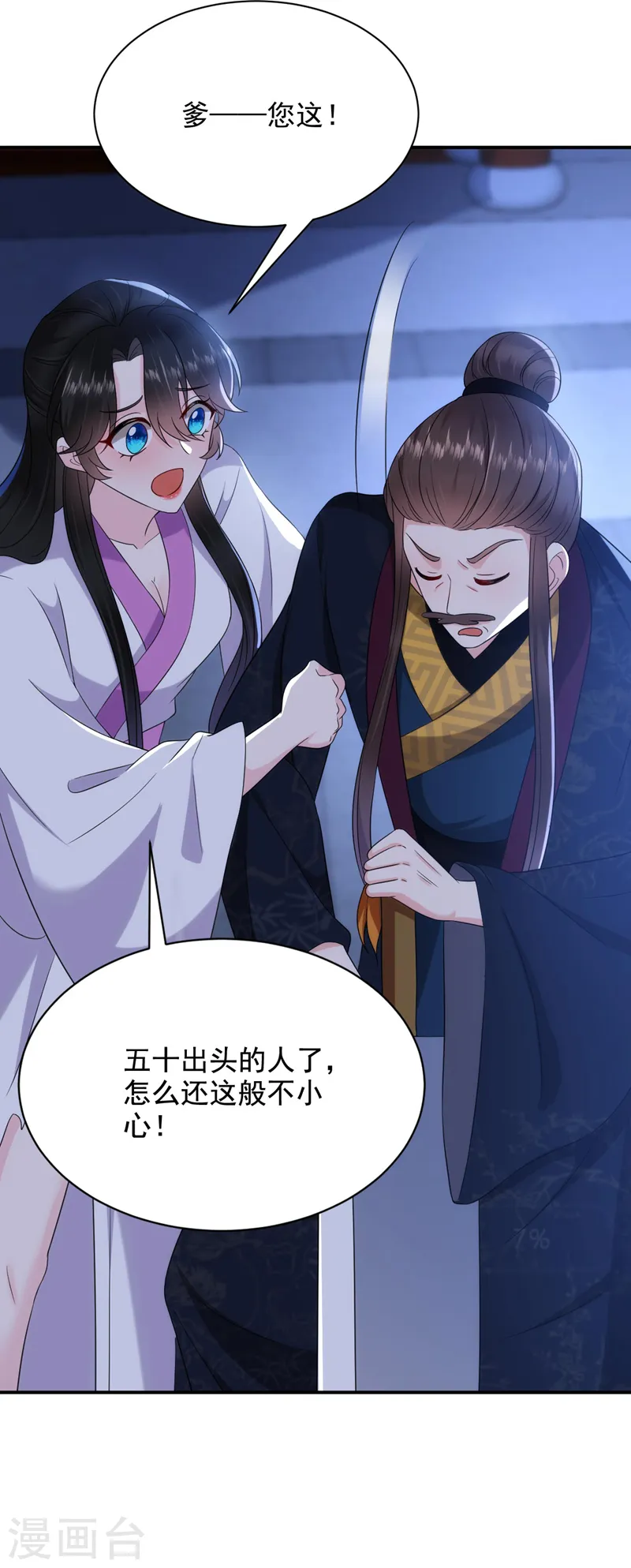 第188话 采花贼同伙在里面！ 第21页