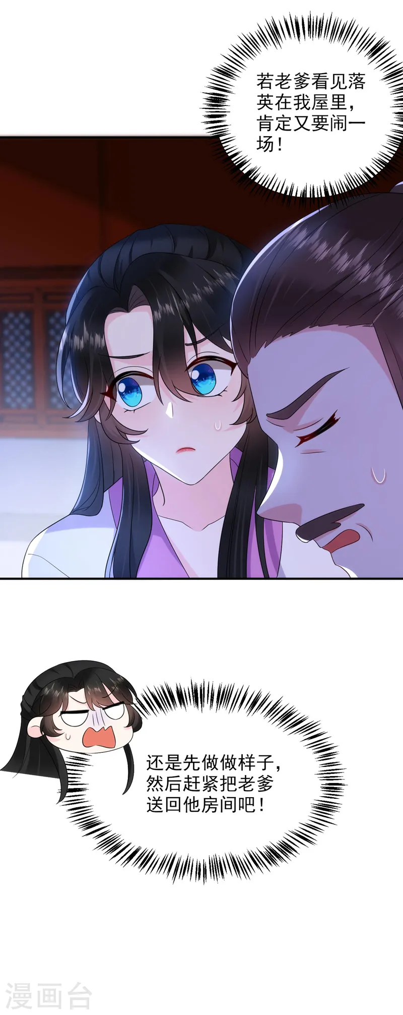 第188话 采花贼同伙在里面！ 第22页