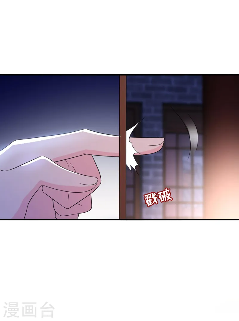 第188话 采花贼同伙在里面！ 第25页