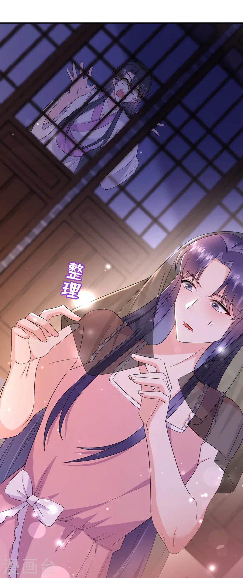 第188话 采花贼同伙在里面！ 第26页
