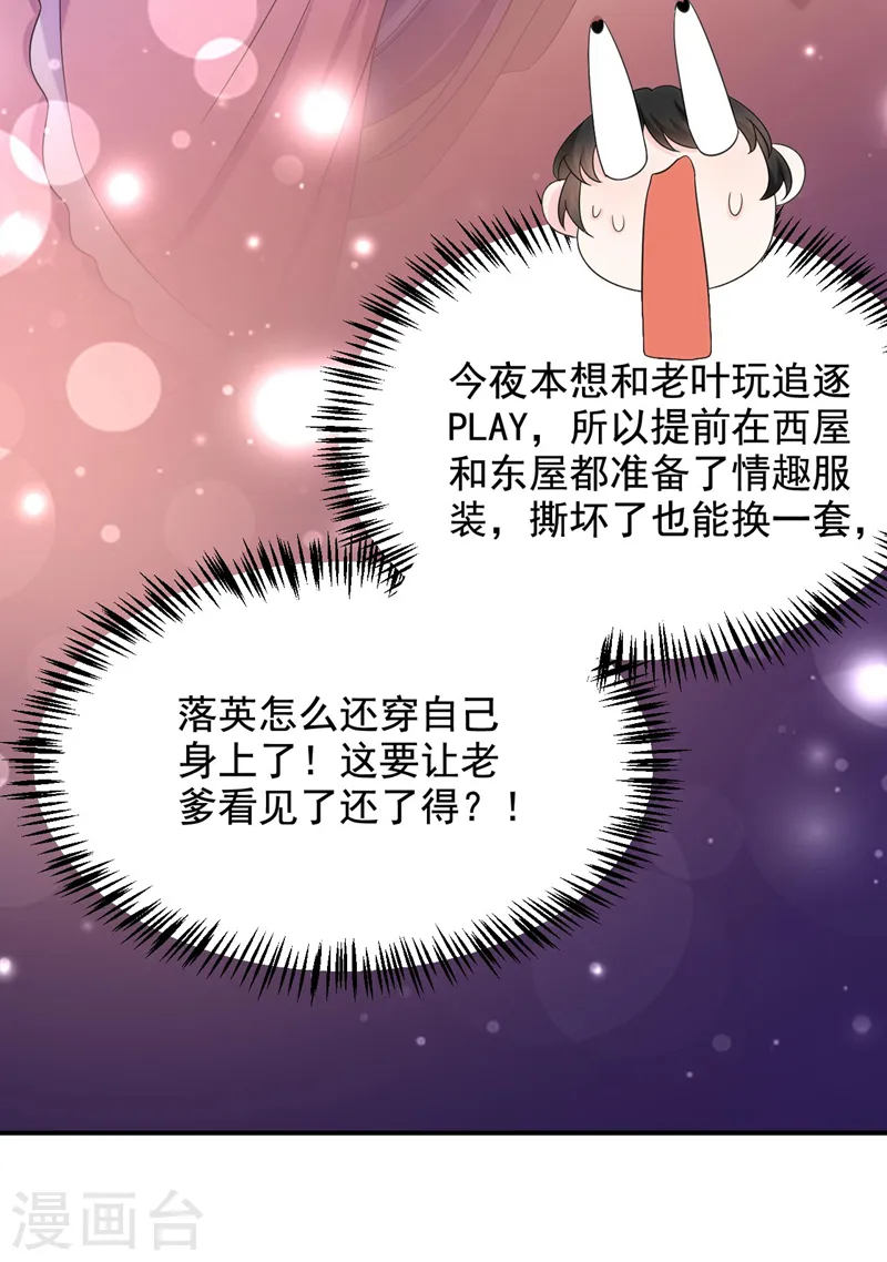 第188话 采花贼同伙在里面！ 第27页
