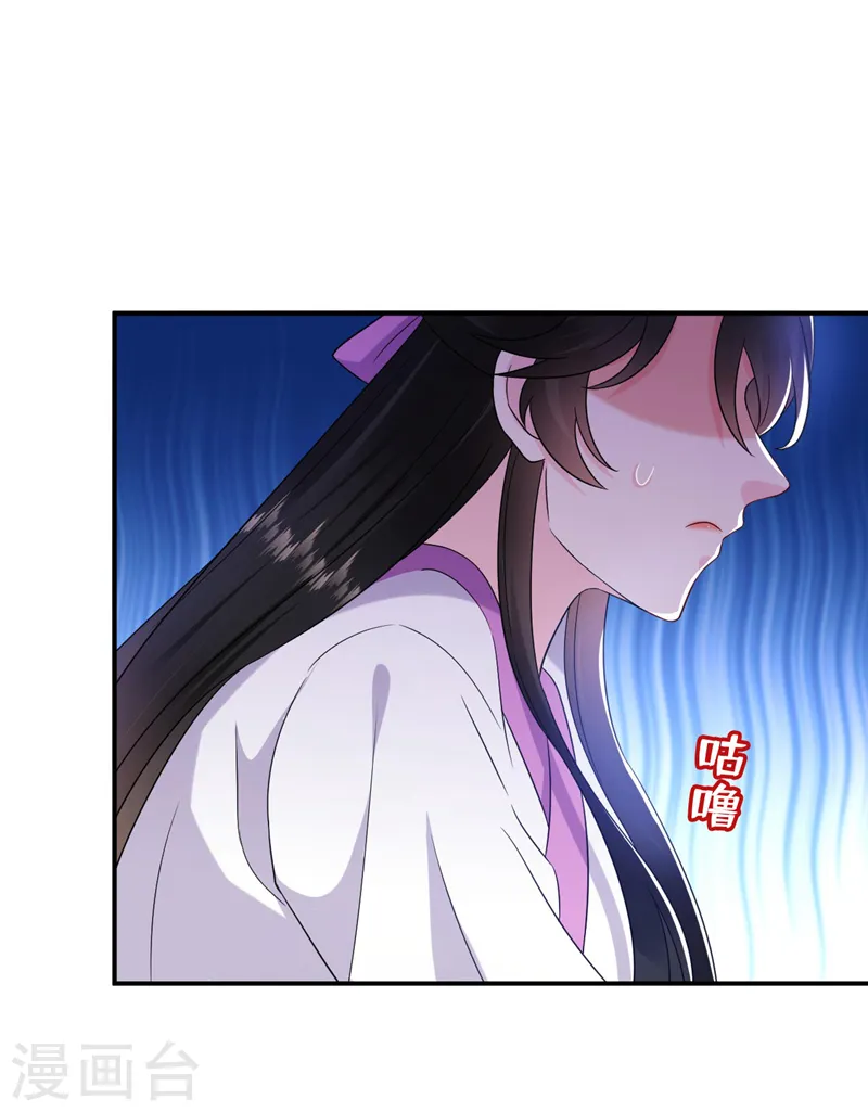 第188话 采花贼同伙在里面！ 第28页