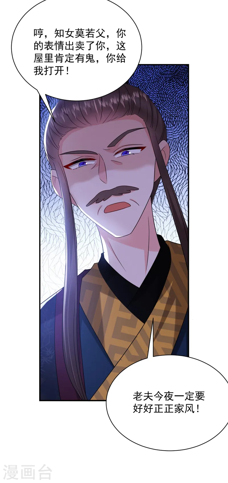 第188话 采花贼同伙在里面！ 第30页