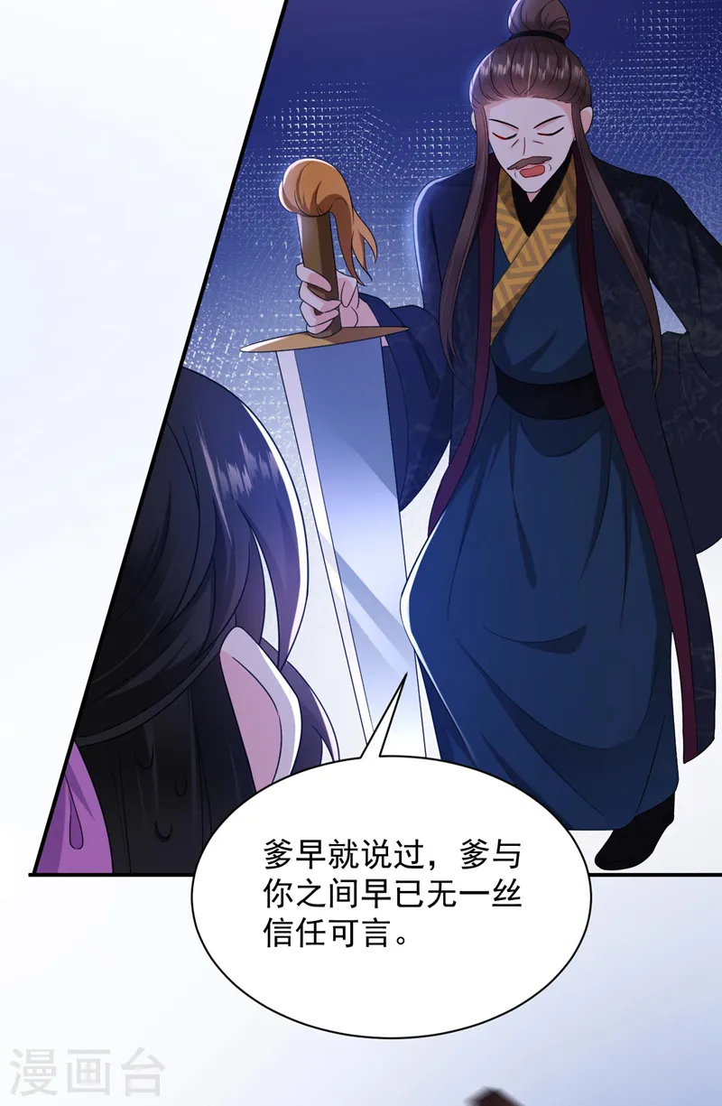 第188话 采花贼同伙在里面！ 第32页