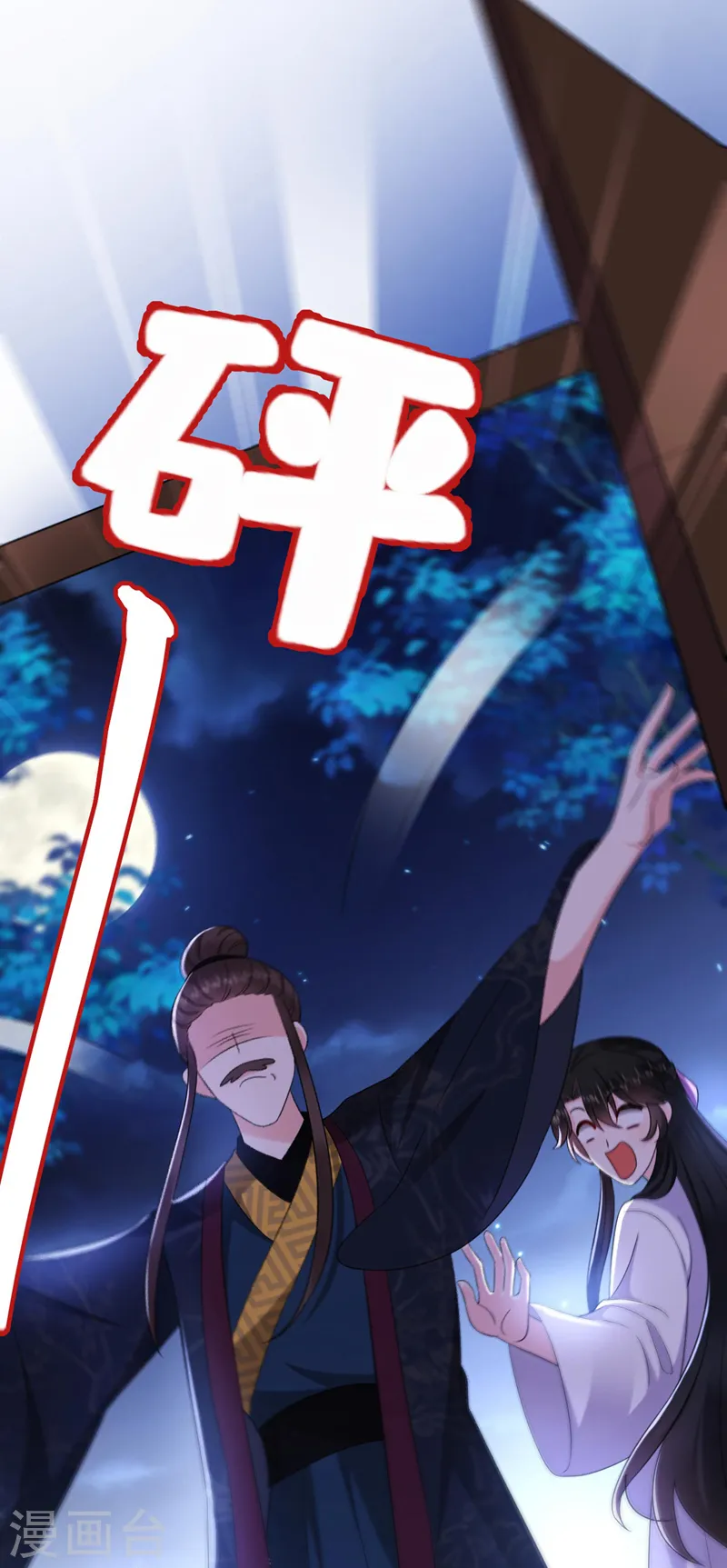 第188话 采花贼同伙在里面！ 第33页