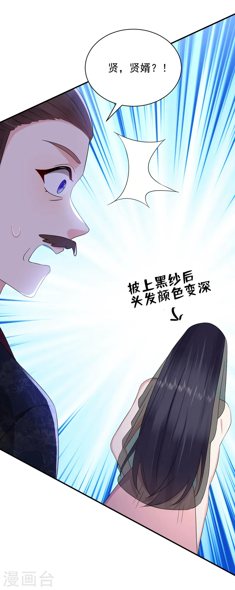第188话 采花贼同伙在里面！ 第35页