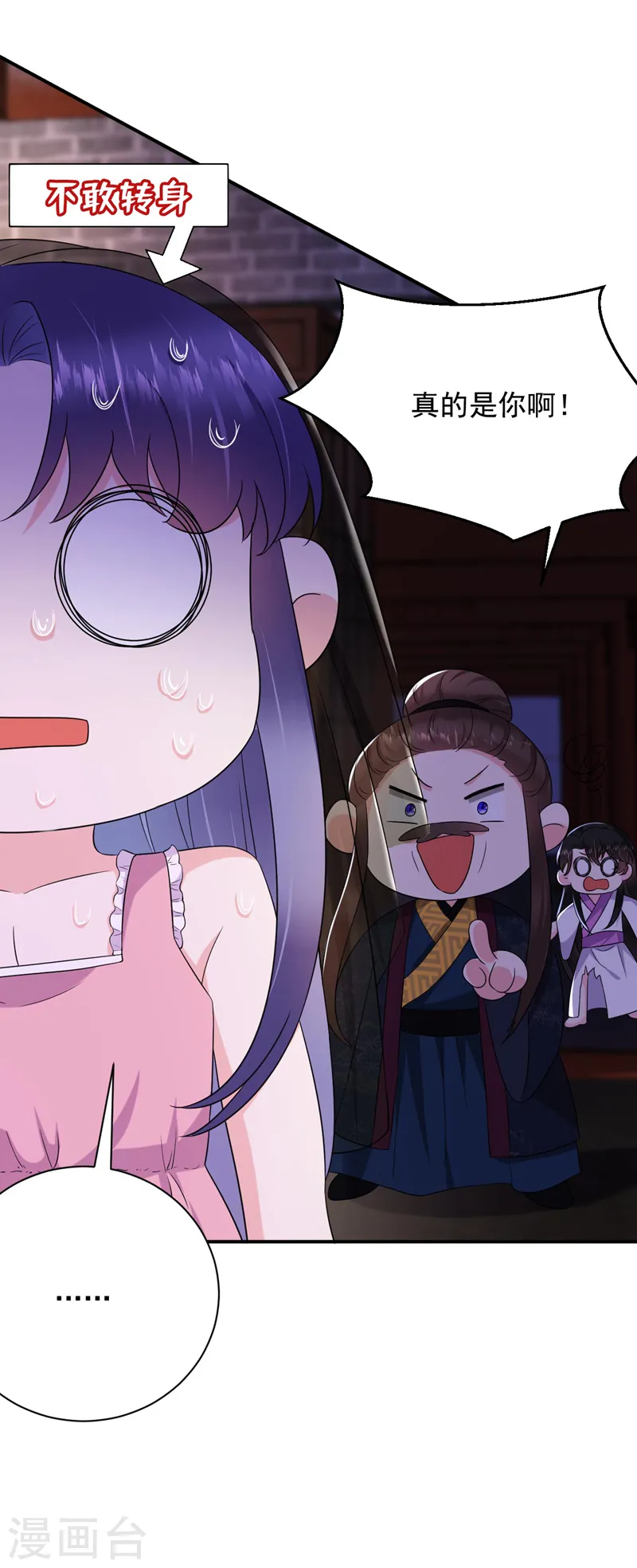 第188话 采花贼同伙在里面！ 第36页