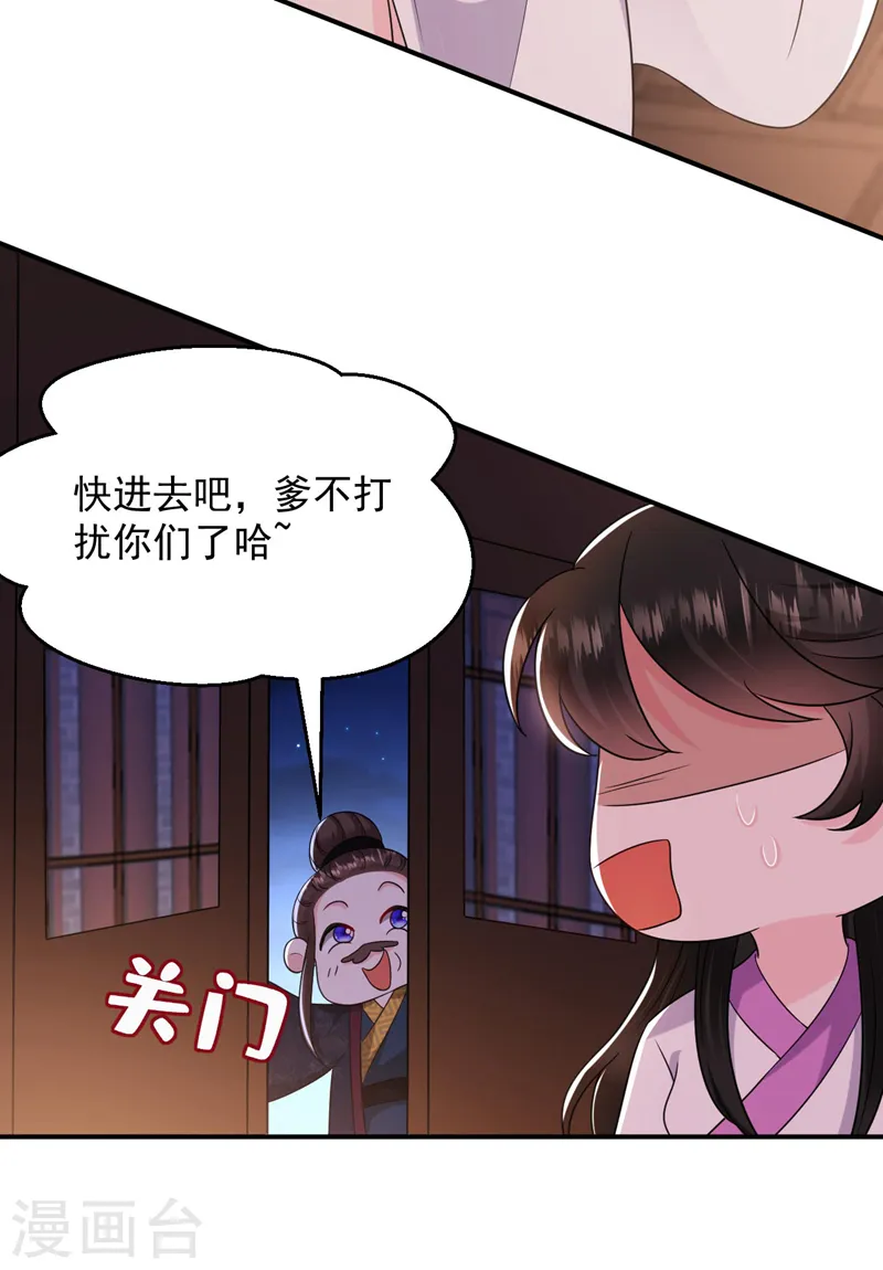 第188话 采花贼同伙在里面！ 第38页