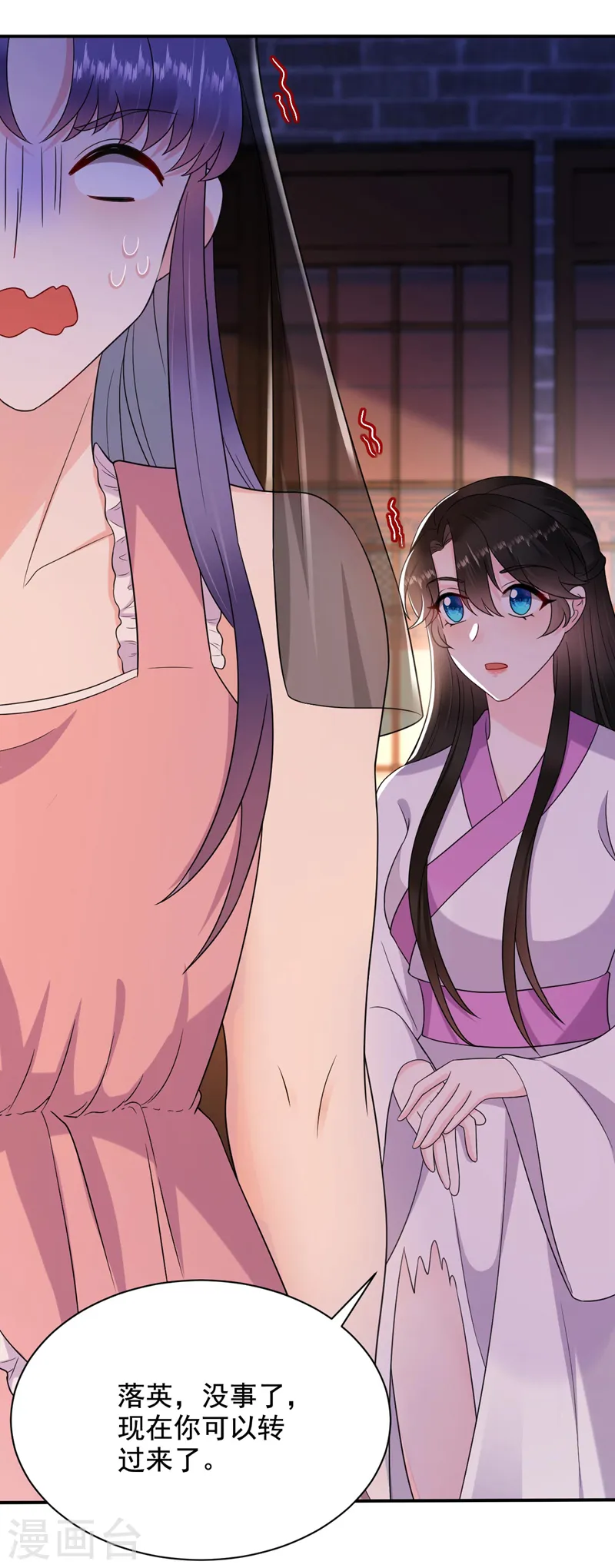 第188话 采花贼同伙在里面！ 第39页
