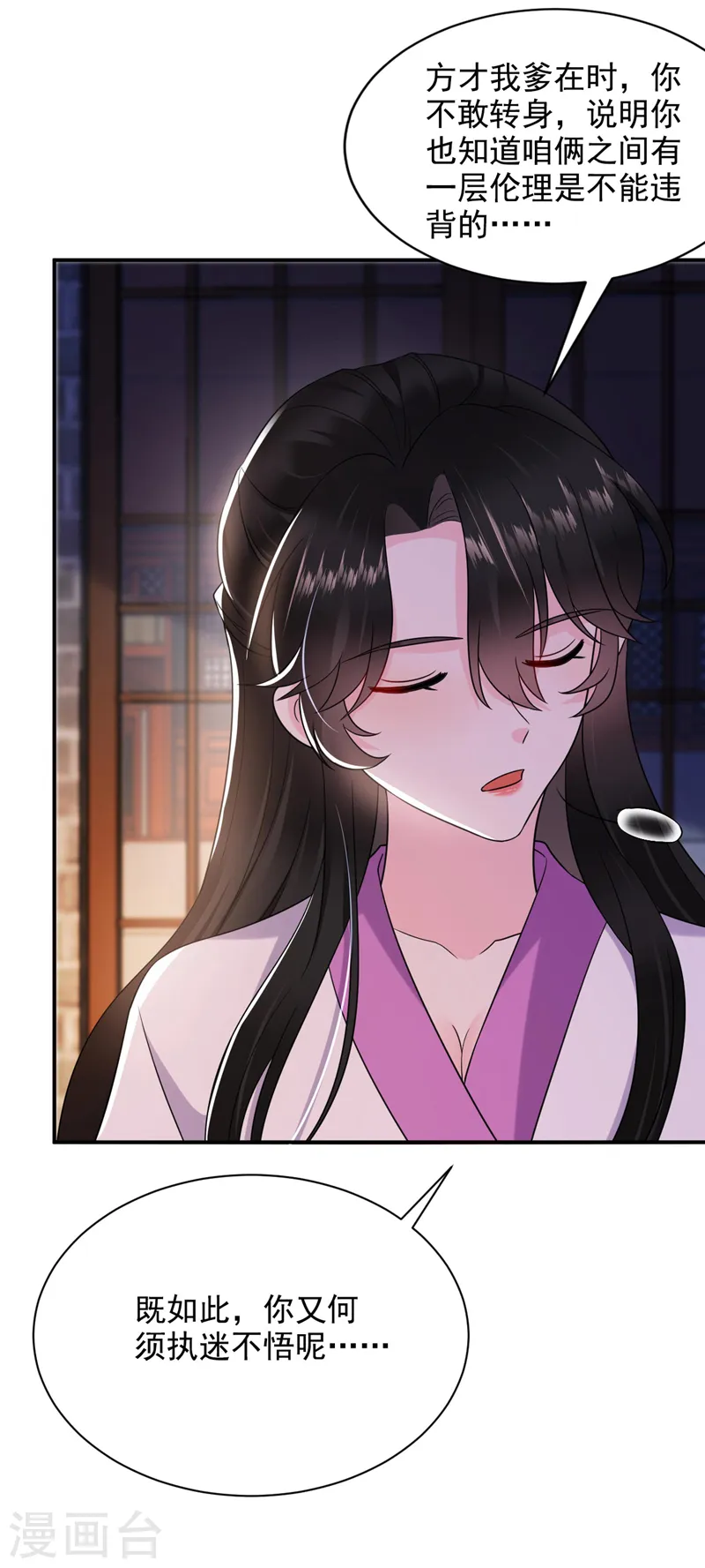 第188话 采花贼同伙在里面！ 第40页