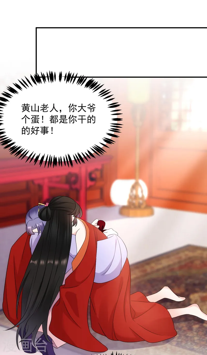 第183话 不是你看到的那样… 第2页