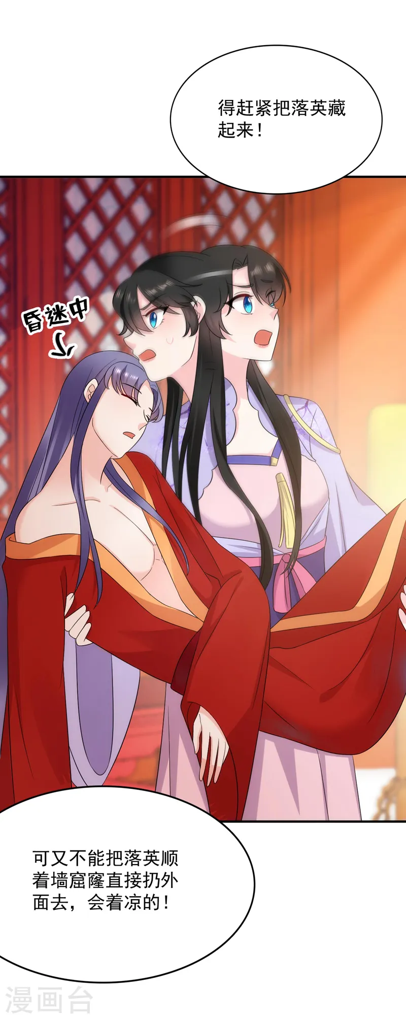 第183话 不是你看到的那样… 第4页