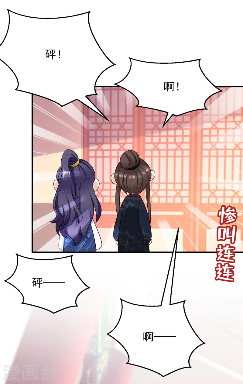 第183话 不是你看到的那样… 第9页