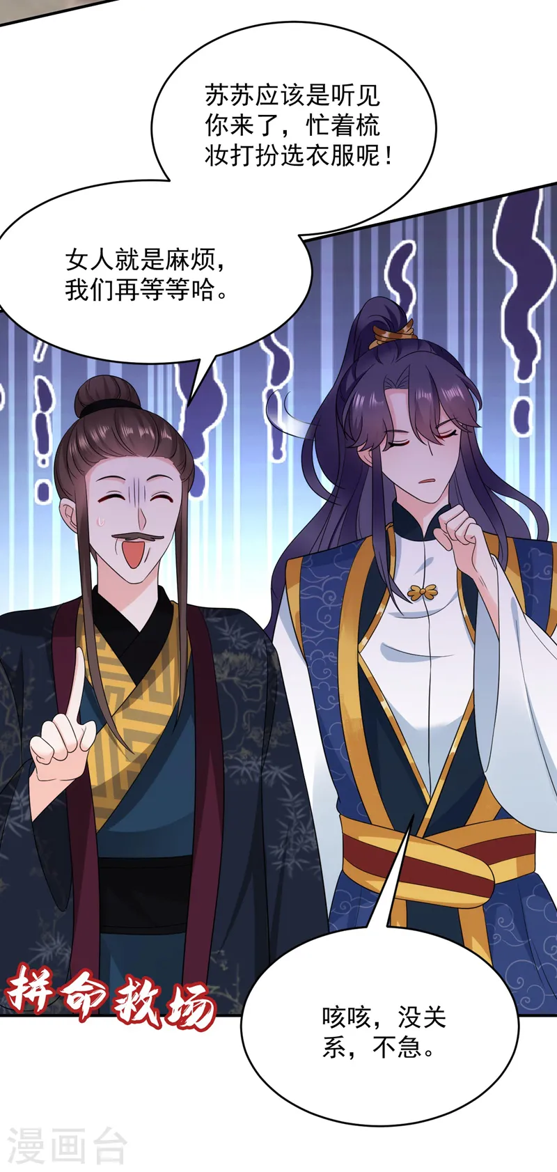 第183话 不是你看到的那样… 第11页