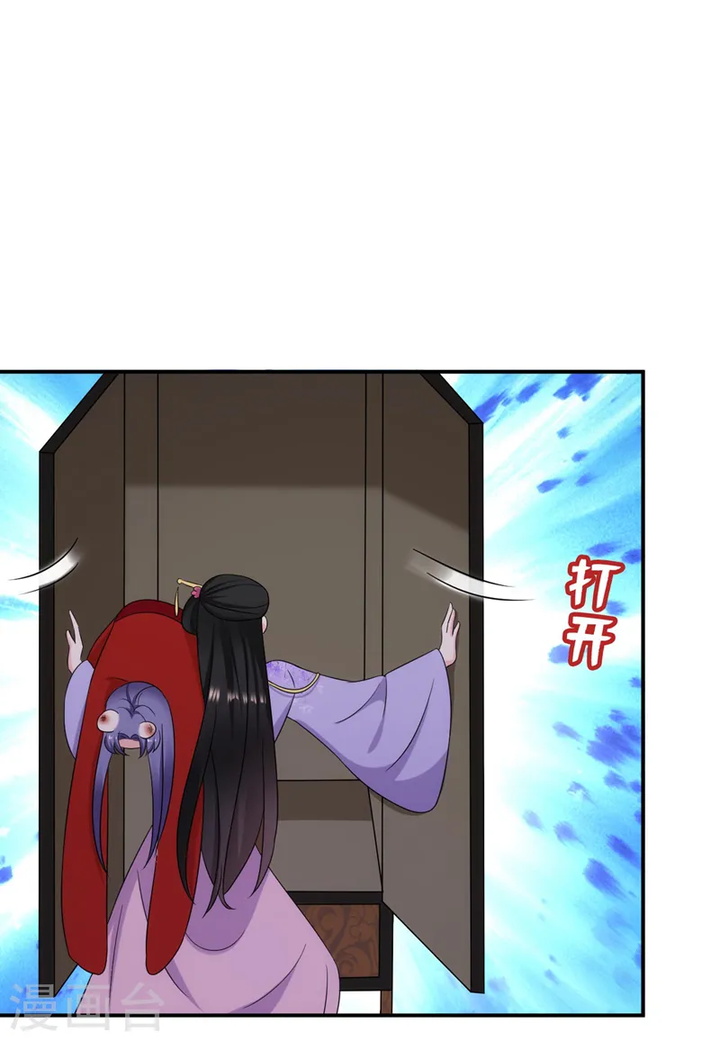 第183话 不是你看到的那样… 第12页