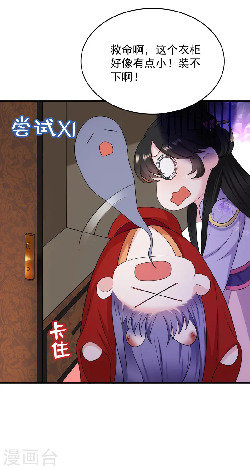 第183话 不是你看到的那样… 第13页
