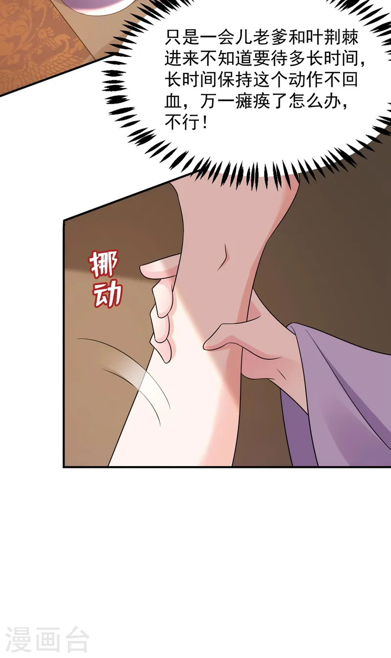 第183话 不是你看到的那样… 第15页