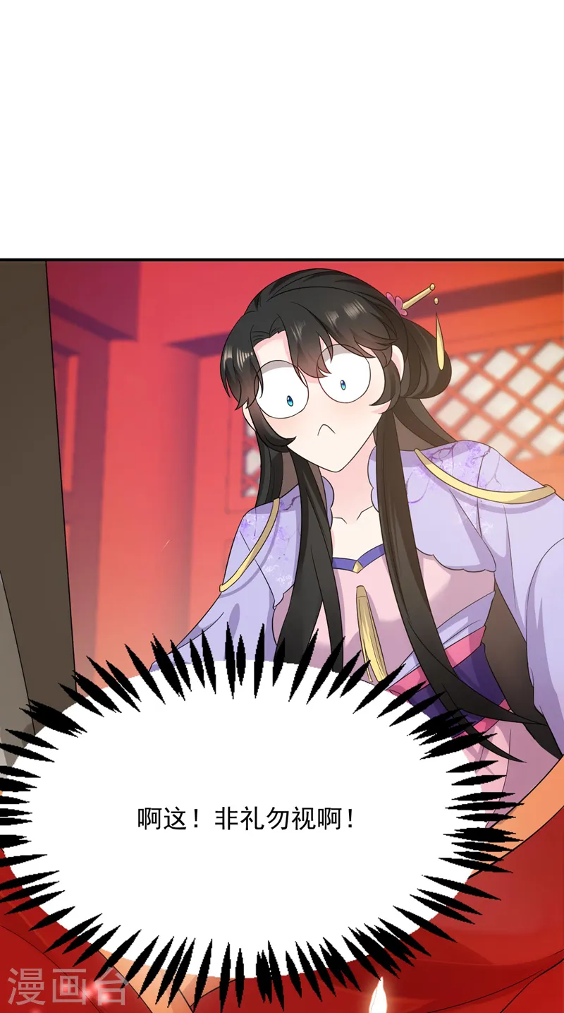 第183话 不是你看到的那样… 第16页