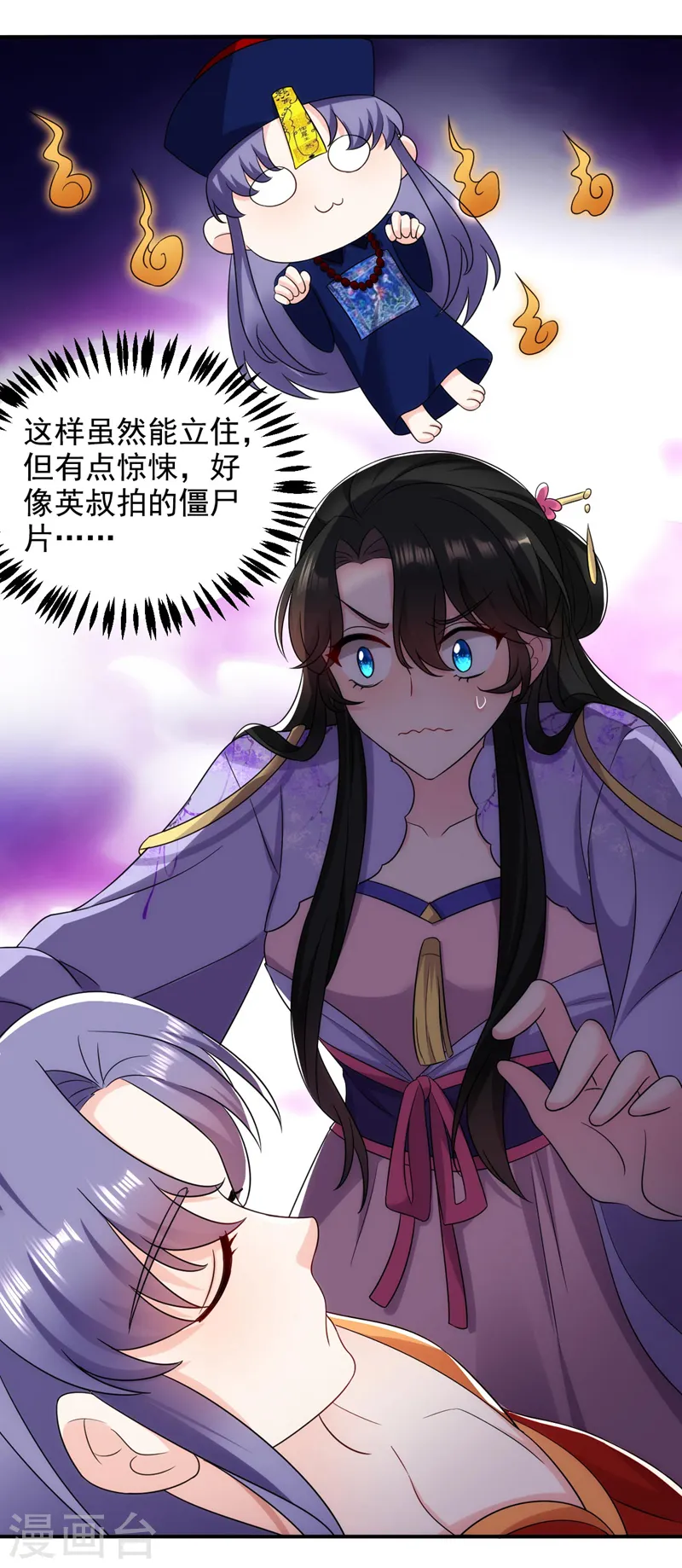 第183话 不是你看到的那样… 第19页