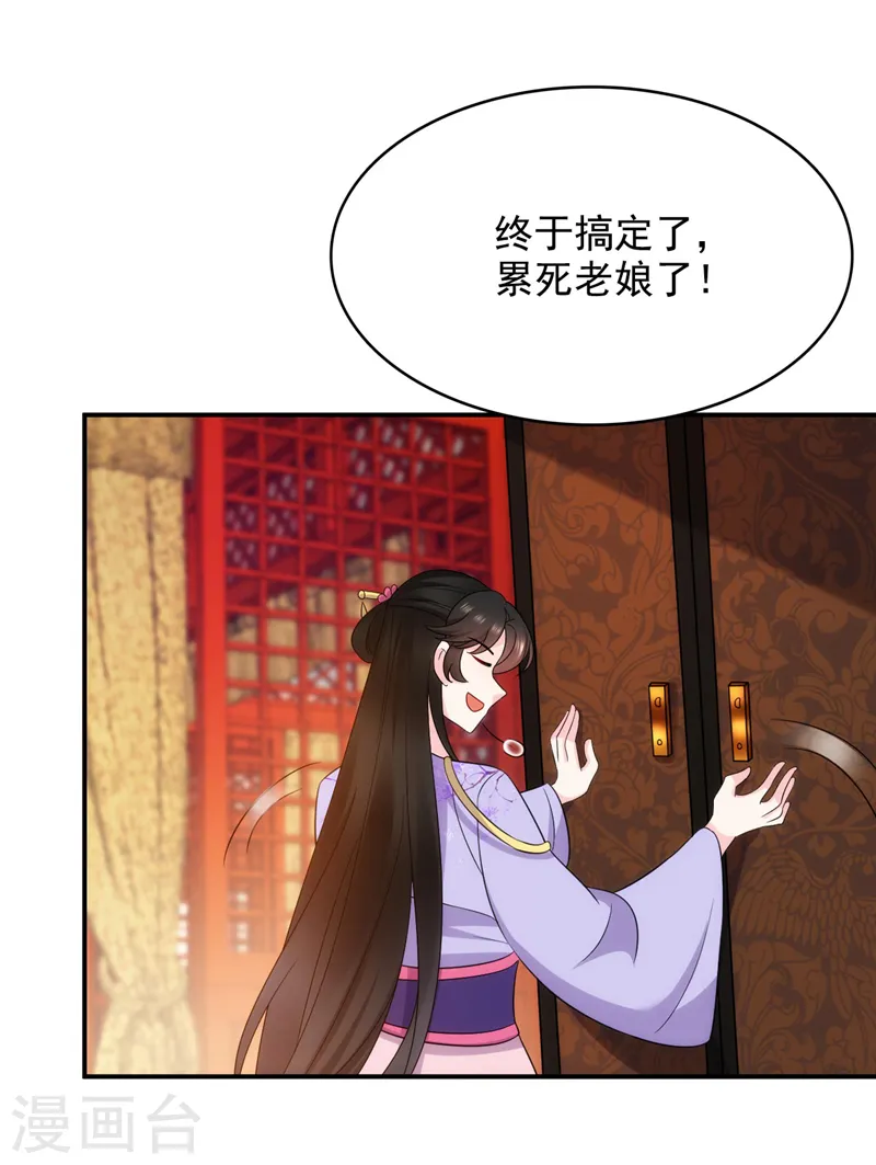 第183话 不是你看到的那样… 第20页