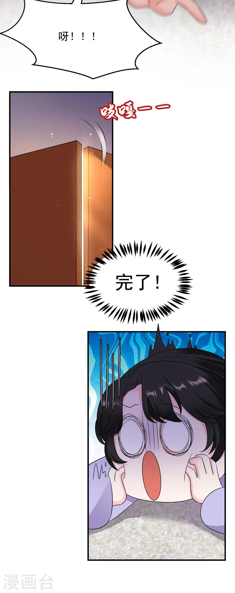 第183话 不是你看到的那样… 第25页