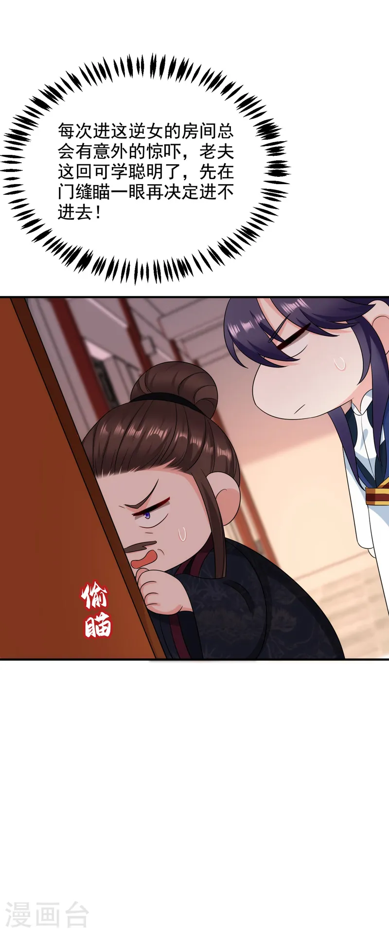 第183话 不是你看到的那样… 第26页