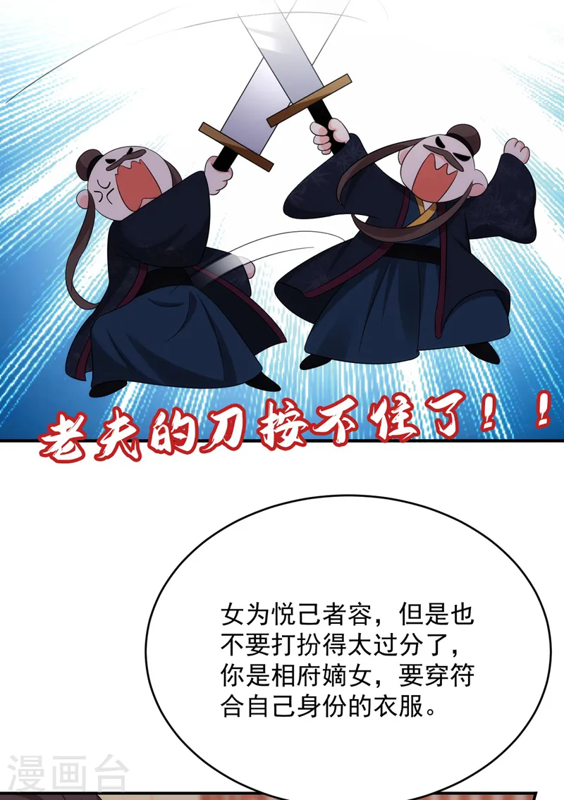 第183话 不是你看到的那样… 第29页