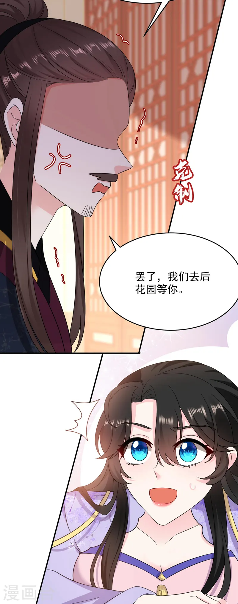第183话 不是你看到的那样… 第30页