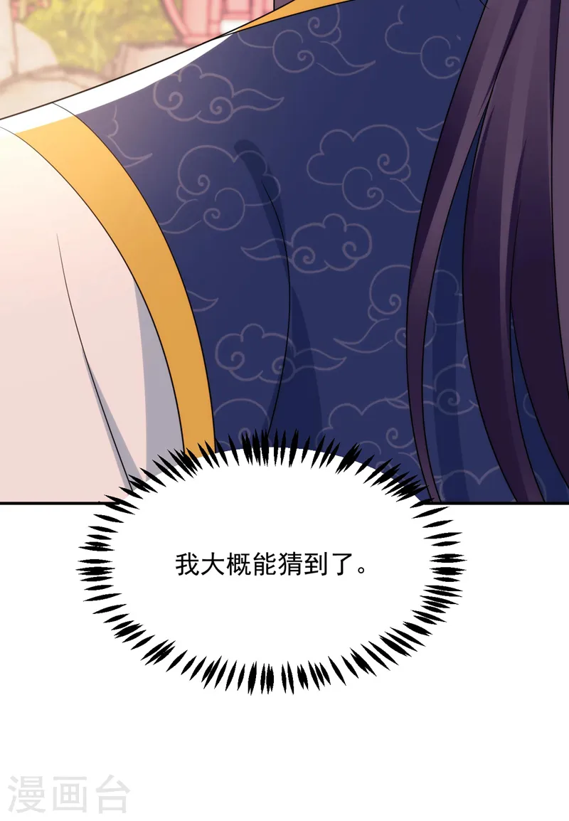 第183话 不是你看到的那样… 第34页