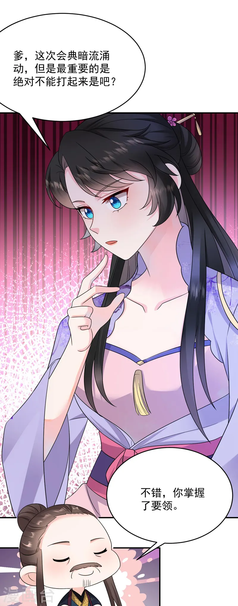 第185话 我没有新鲜感了？！ 第3页